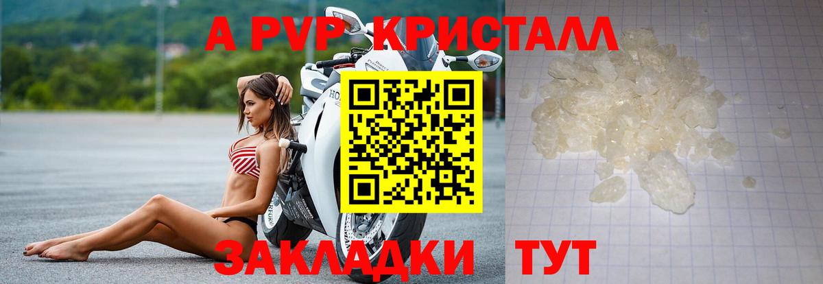 А ПВП VHQ Среднеуральск