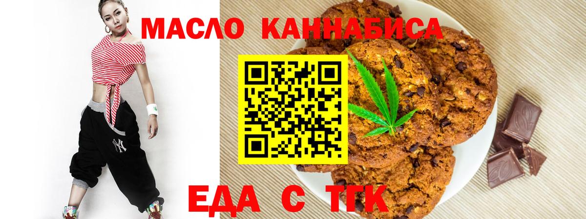 Canna-Cookies марихуана  Вход с VPN  Среднеуральск 