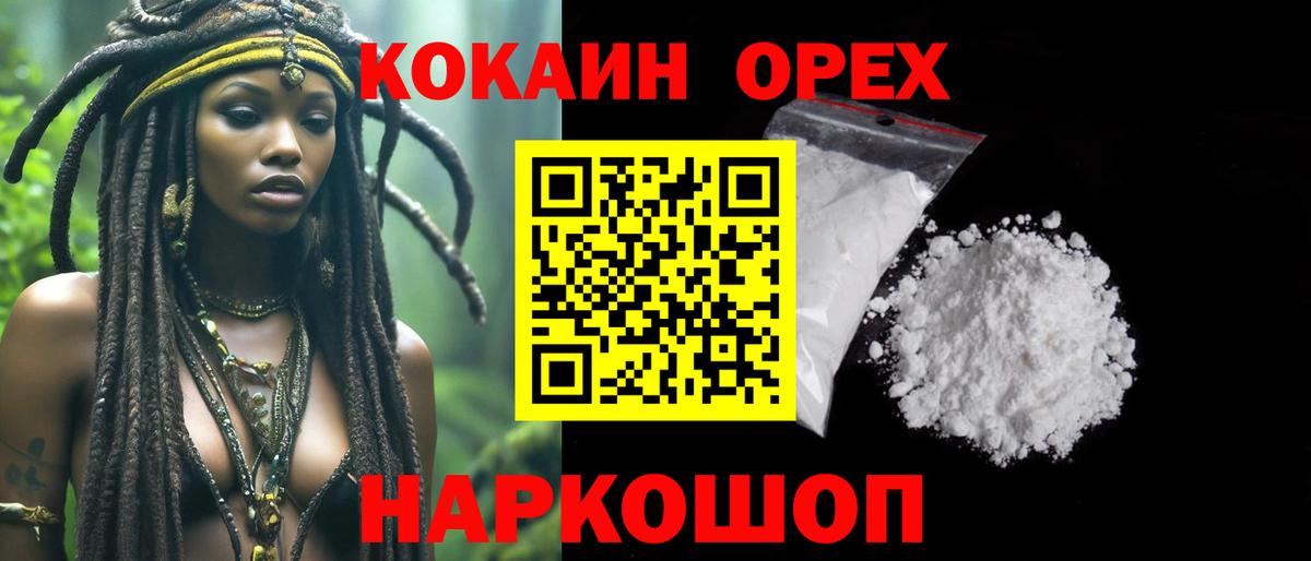 Кокаин 99% Среднеуральск