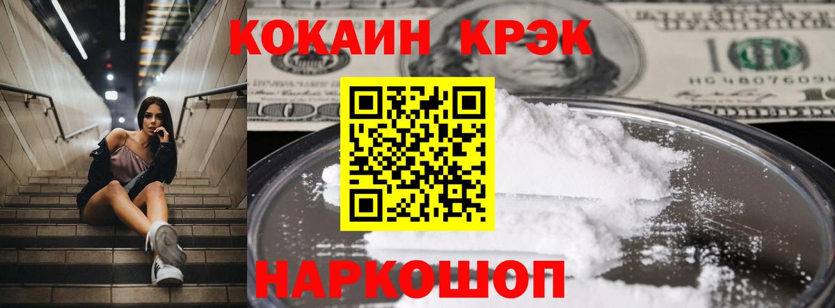 Кокаин Эквадор  Кокаин Fish Scale  Вход с VPN  КОКАИН  Среднеуральск 