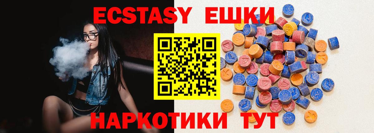 где купить наркотик  Ecstasy 99%  Вход с VPN  Экстази MDMA  Среднеуральск  Ecstasy 