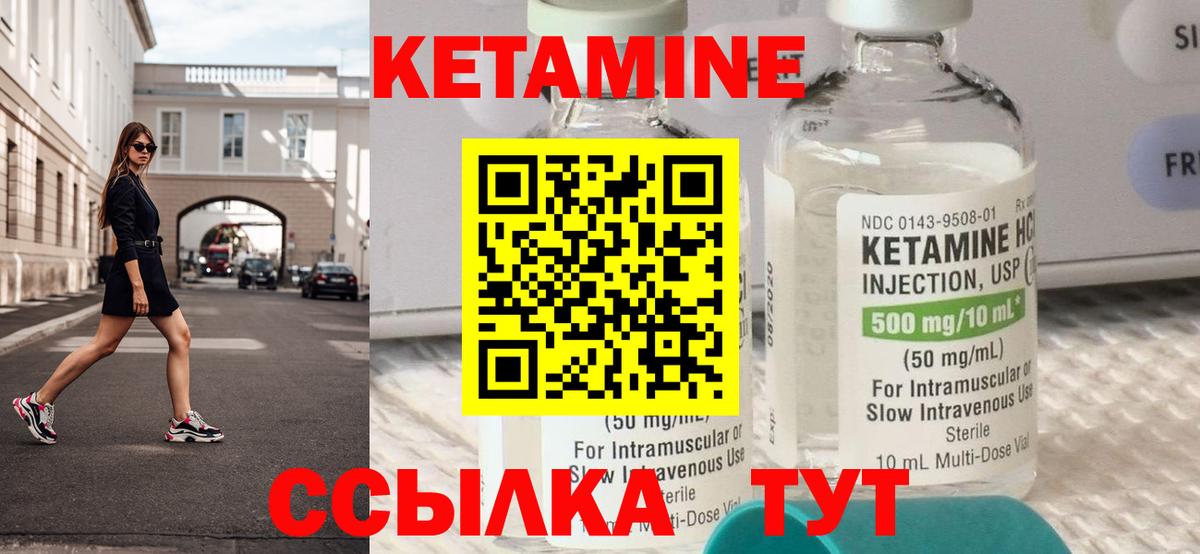 Кетамин VHQ Среднеуральск
