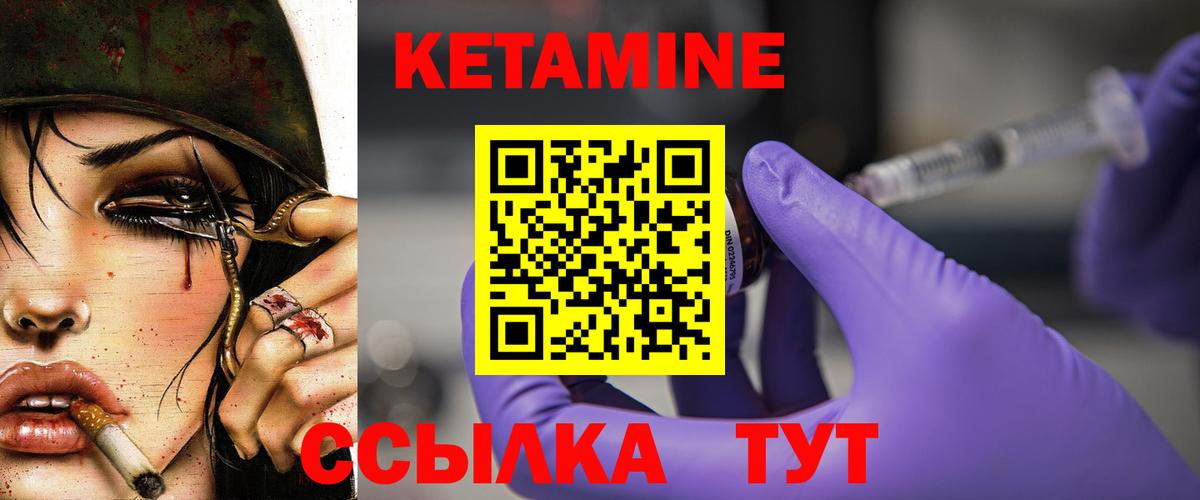 Кетамин VHQ  Кетамин ketamine  Вход с VPN  Среднеуральск 
