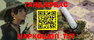 каннабис Бузулук