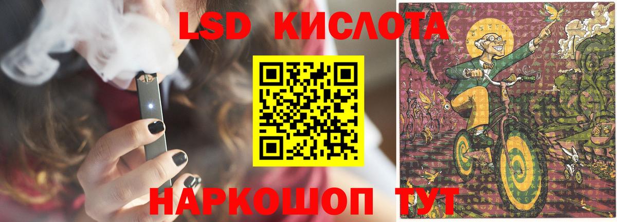 ЛСД экстази кислота  LSD-25 экстази кислота  LSD-25 экстази  Среднеуральск  kraken ТОР  Вход с VPN 
