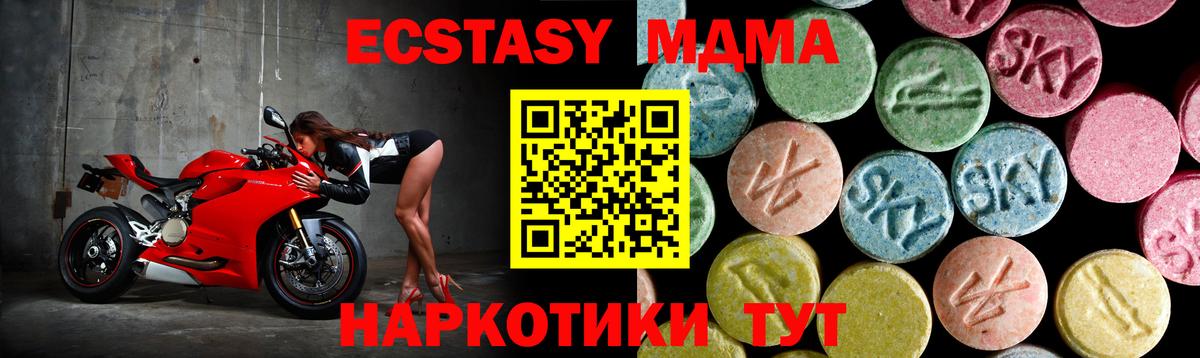 MDMA кристаллы  МДМА  MDMA кристаллы  Среднеуральск  Вход с VPN 