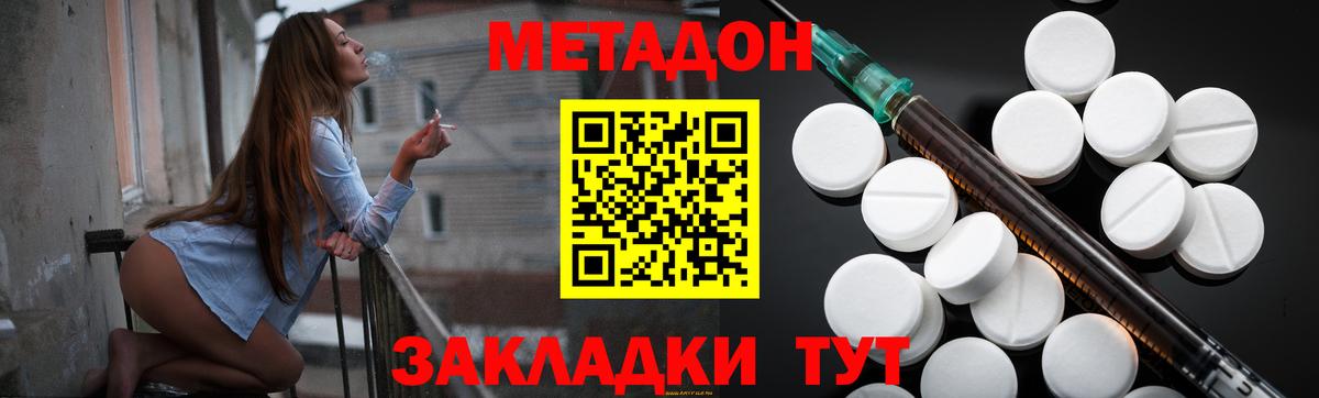 Среднеуральск  Метадон белоснежный  Вход с VPN  МЕТАДОН VHQ 