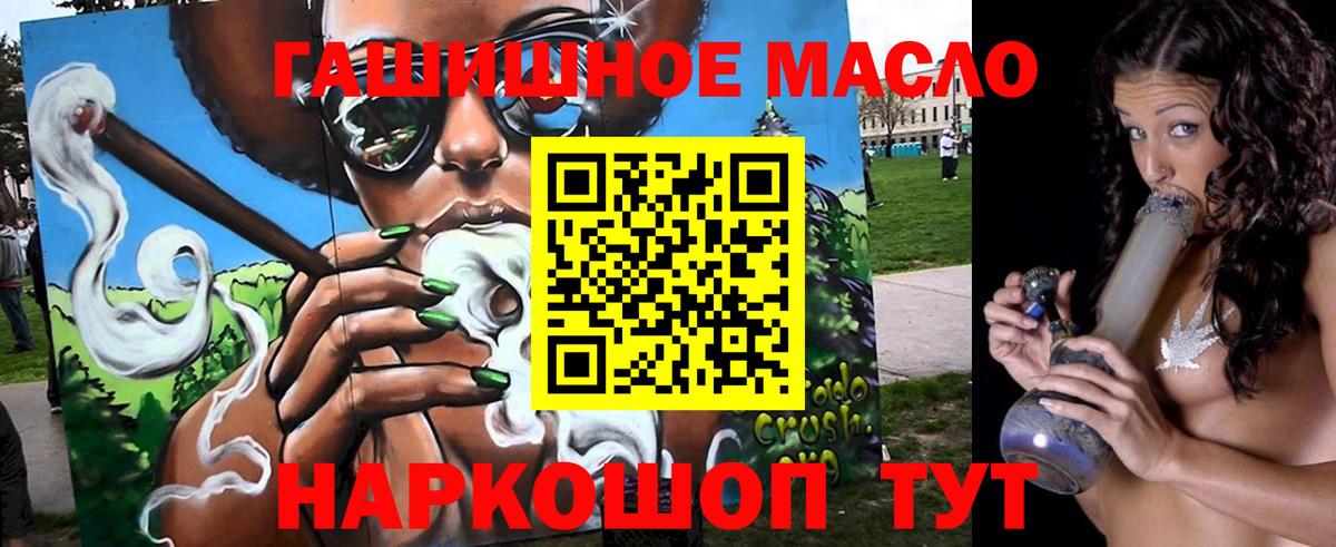 ТГК гашишное масло Среднеуральск