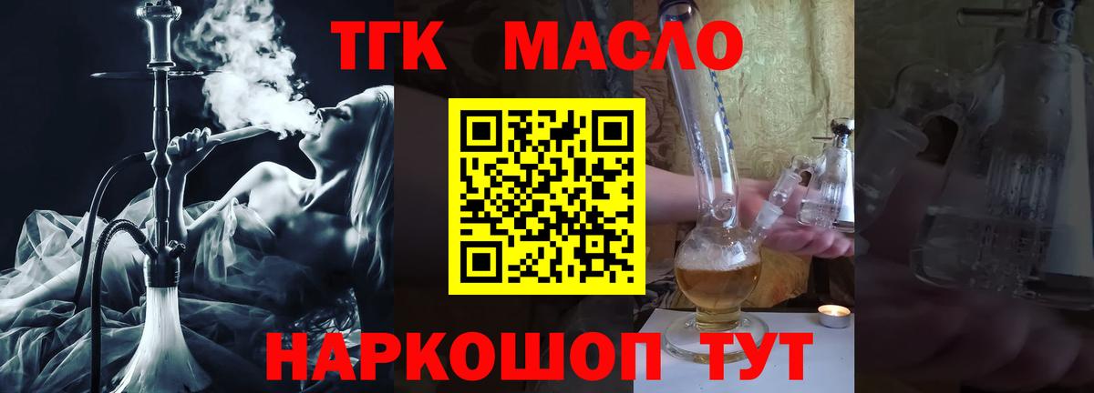 ТГК THC oil  где продают наркотики  Вход с VPN  Среднеуральск  ТГК THC oil 